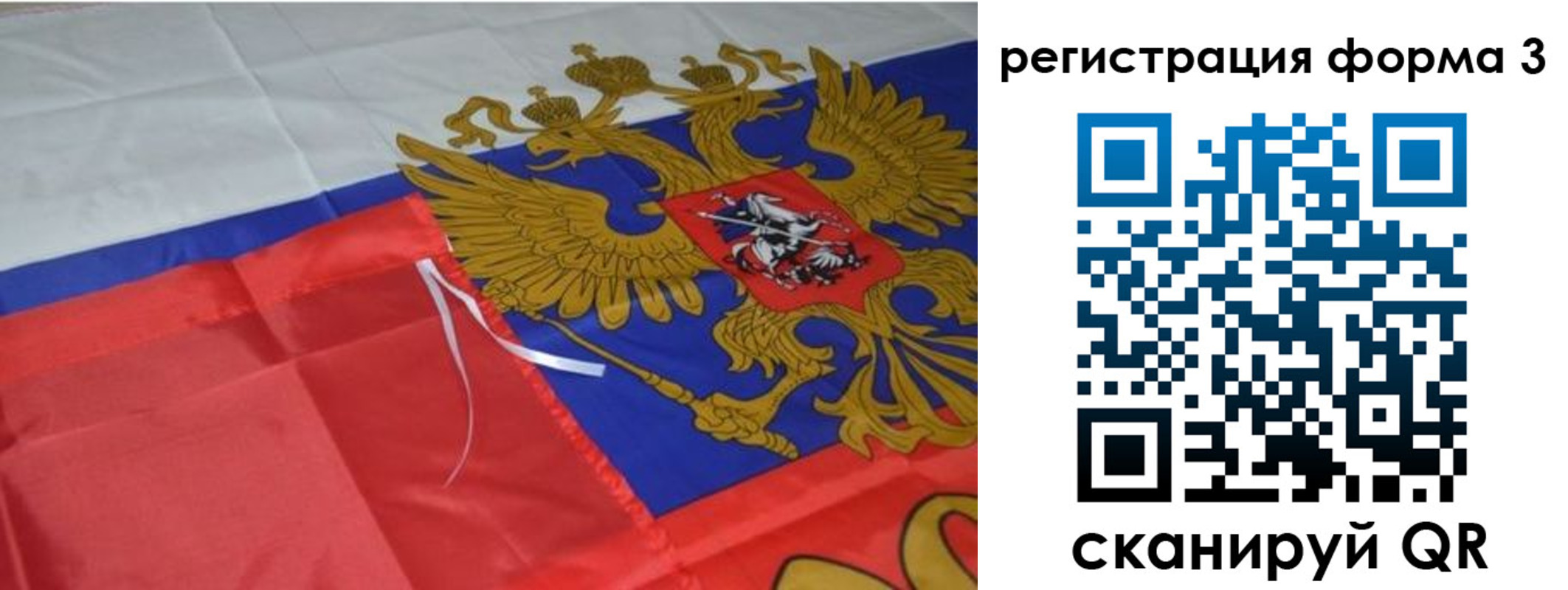 прописка для кредита в Ейске