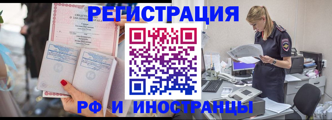 найти адрес прописки в Ейске
