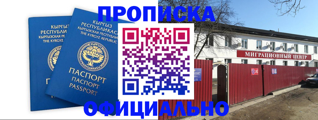 миграционный учет в Ейске